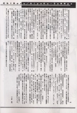 Page 45 of Anti Christ Trickster