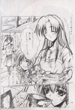 Page 55 of Anti Christ Trickster