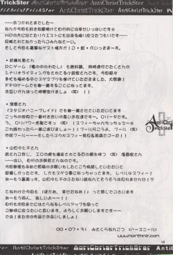 Page 57 of Anti Christ Trickster