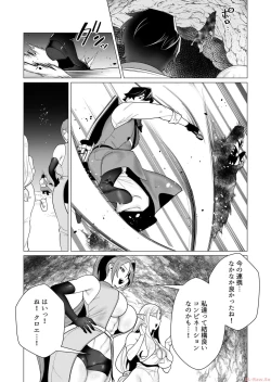 Page 100 of Yuusha-sama wa Houshuu ni Hitozuma o Gokibou desu Vol. 1