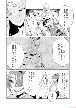 Page 110 of Yuusha-sama wa Houshuu ni Hitozuma o Gokibou desu Vol. 1