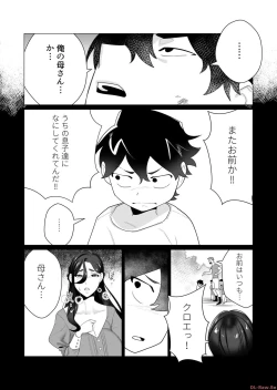 Page 111 of Yuusha-sama wa Houshuu ni Hitozuma o Gokibou desu Vol. 1