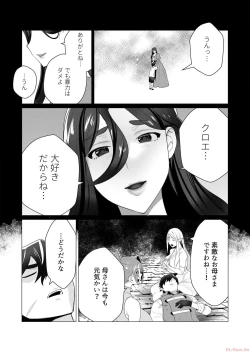 Page 113 of Yuusha-sama wa Houshuu ni Hitozuma o Gokibou desu Vol. 1