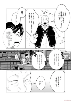 Page 11 of Yuusha-sama wa Houshuu ni Hitozuma o Gokibou desu Vol. 1