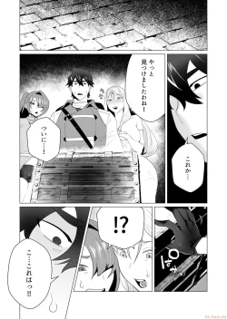 Page 127 of Yuusha-sama wa Houshuu ni Hitozuma o Gokibou desu Vol. 1