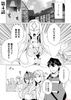 Page 129 of Yuusha-sama wa Houshuu ni Hitozuma o Gokibou desu Vol. 1