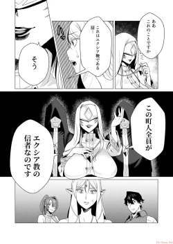 Page 139 of Yuusha-sama wa Houshuu ni Hitozuma o Gokibou desu Vol. 1