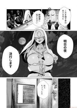 Page 142 of Yuusha-sama wa Houshuu ni Hitozuma o Gokibou desu Vol. 1