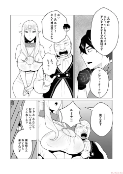 Page 14 of Yuusha-sama wa Houshuu ni Hitozuma o Gokibou desu Vol. 1