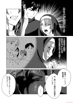 Page 150 of Yuusha-sama wa Houshuu ni Hitozuma o Gokibou desu Vol. 1