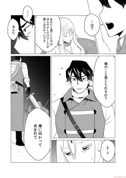 Page 30 of Yuusha-sama wa Houshuu ni Hitozuma o Gokibou desu Vol. 1