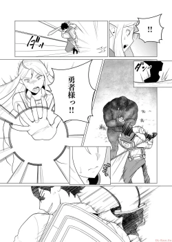 Page 31 of Yuusha-sama wa Houshuu ni Hitozuma o Gokibou desu Vol. 1