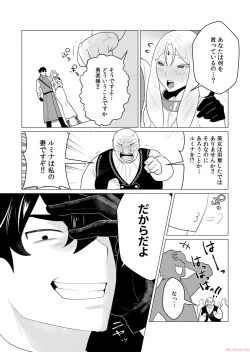 Page 35 of Yuusha-sama wa Houshuu ni Hitozuma o Gokibou desu Vol. 1