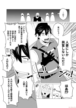 Page 36 of Yuusha-sama wa Houshuu ni Hitozuma o Gokibou desu Vol. 1