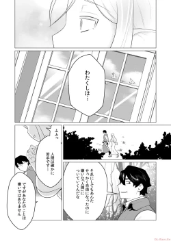 Page 43 of Yuusha-sama wa Houshuu ni Hitozuma o Gokibou desu Vol. 1