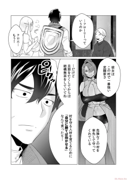 Page 54 of Yuusha-sama wa Houshuu ni Hitozuma o Gokibou desu Vol. 1