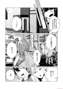 Page 57 of Yuusha-sama wa Houshuu ni Hitozuma o Gokibou desu Vol. 1