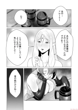 Page 59 of Yuusha-sama wa Houshuu ni Hitozuma o Gokibou desu Vol. 1