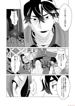 Page 65 of Yuusha-sama wa Houshuu ni Hitozuma o Gokibou desu Vol. 1