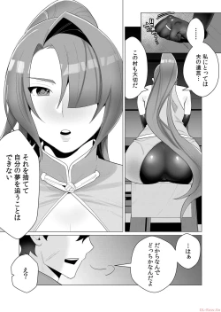 Page 67 of Yuusha-sama wa Houshuu ni Hitozuma o Gokibou desu Vol. 1