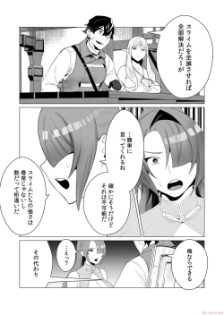 Page 68 of Yuusha-sama wa Houshuu ni Hitozuma o Gokibou desu Vol. 1