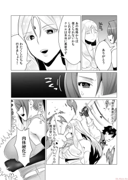 Page 75 of Yuusha-sama wa Houshuu ni Hitozuma o Gokibou desu Vol. 1