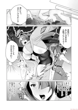 Page 77 of Yuusha-sama wa Houshuu ni Hitozuma o Gokibou desu Vol. 1