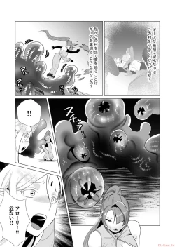 Page 79 of Yuusha-sama wa Houshuu ni Hitozuma o Gokibou desu Vol. 1