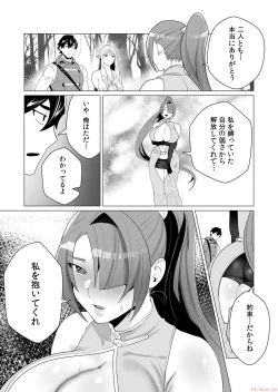 Page 87 of Yuusha-sama wa Houshuu ni Hitozuma o Gokibou desu Vol. 1