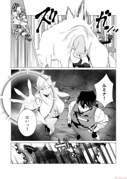 Page 99 of Yuusha-sama wa Houshuu ni Hitozuma o Gokibou desu Vol. 1