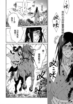 Page 129 of Adatsubaki Yugamite Haguruma | 仇恨之花扭曲命运齿轮