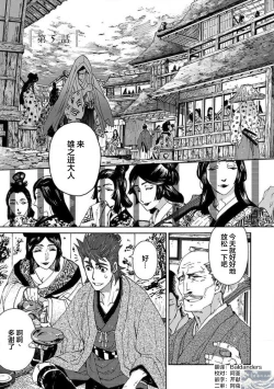 Page 138 of Adatsubaki Yugamite Haguruma | 仇恨之花扭曲命运齿轮