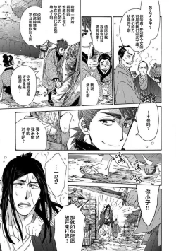 Page 170 of Adatsubaki Yugamite Haguruma | 仇恨之花扭曲命运齿轮