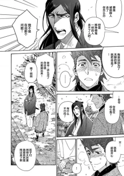 Page 177 of Adatsubaki Yugamite Haguruma | 仇恨之花扭曲命运齿轮