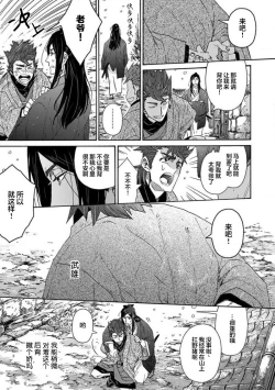 Page 178 of Adatsubaki Yugamite Haguruma | 仇恨之花扭曲命运齿轮