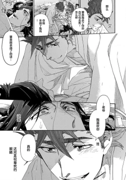 Page 222 of Adatsubaki Yugamite Haguruma | 仇恨之花扭曲命运齿轮