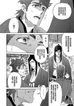 Page 245 of Adatsubaki Yugamite Haguruma | 仇恨之花扭曲命运齿轮
