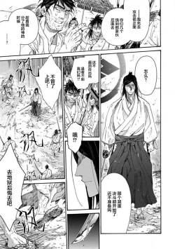 Page 255 of Adatsubaki Yugamite Haguruma | 仇恨之花扭曲命运齿轮