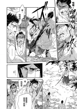 Page 260 of Adatsubaki Yugamite Haguruma | 仇恨之花扭曲命运齿轮