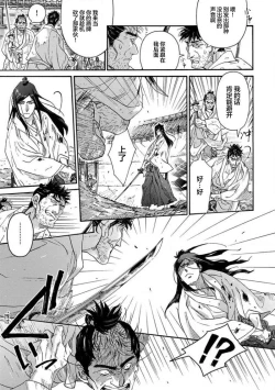 Page 261 of Adatsubaki Yugamite Haguruma | 仇恨之花扭曲命运齿轮