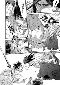 Page 262 of Adatsubaki Yugamite Haguruma | 仇恨之花扭曲命运齿轮