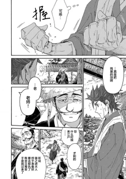 Page 266 of Adatsubaki Yugamite Haguruma | 仇恨之花扭曲命运齿轮