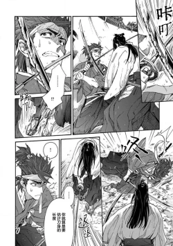 Page 290 of Adatsubaki Yugamite Haguruma | 仇恨之花扭曲命运齿轮