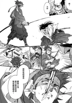 Page 296 of Adatsubaki Yugamite Haguruma | 仇恨之花扭曲命运齿轮