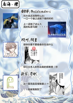 Page 301 of Adatsubaki Yugamite Haguruma | 仇恨之花扭曲命运齿轮