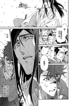 Page 322 of Adatsubaki Yugamite Haguruma | 仇恨之花扭曲命运齿轮