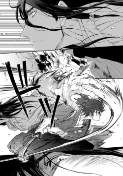 Page 332 of Adatsubaki Yugamite Haguruma | 仇恨之花扭曲命运齿轮