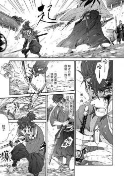 Page 337 of Adatsubaki Yugamite Haguruma | 仇恨之花扭曲命运齿轮