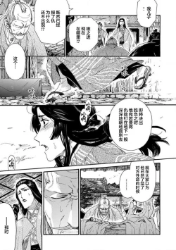 Page 358 of Adatsubaki Yugamite Haguruma | 仇恨之花扭曲命运齿轮