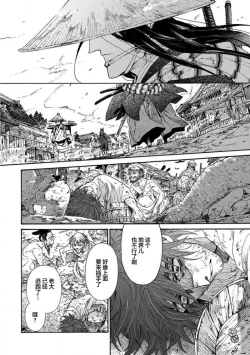 Page 364 of Adatsubaki Yugamite Haguruma | 仇恨之花扭曲命运齿轮